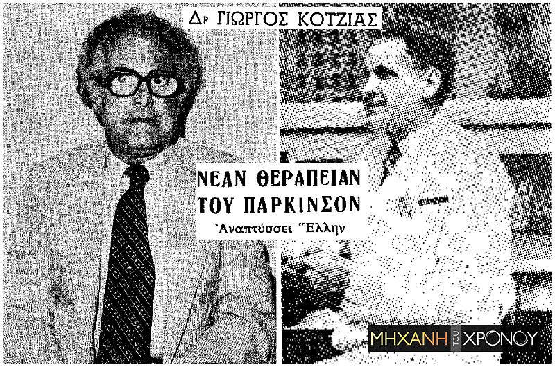 Κοτζιας