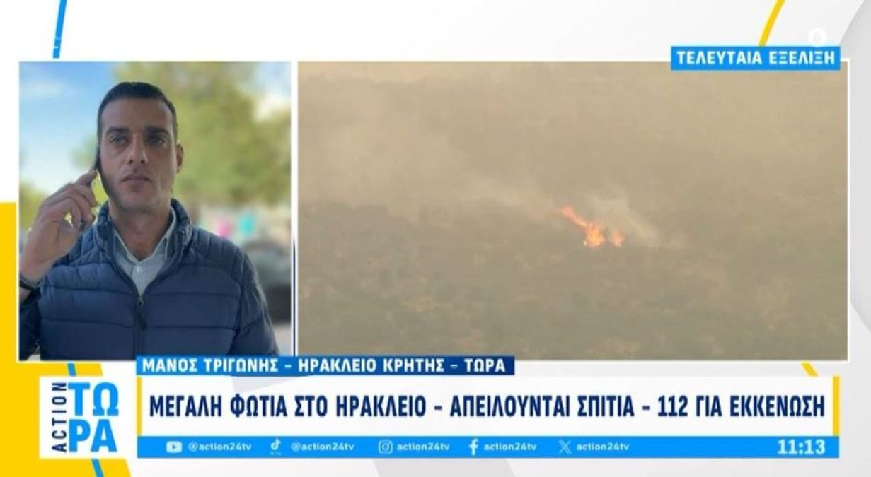 Φωτιά σε δάσος στο Ηράκλειο Κρήτης – Σηκώθηκαν δύο ελικόπτερα