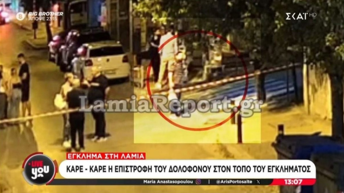 Λαμία: Ο δολοφόνος γύρισε στον τόπο του εγκλήματος – Έτρωγε κρέπες και ρωτούσε ατάραχος τι συνέβη