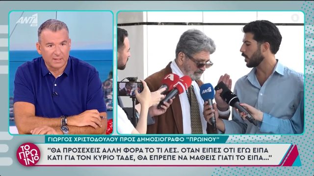 Ο Γιώργος Λιάγκας «ξέσπασε» και απάντησε στον Χριστοδούλου όπως έπρεπε: «Μάθαμε για τα γκομενικά και τα μόριά σας, η τηλεόραση σας φταίει;»