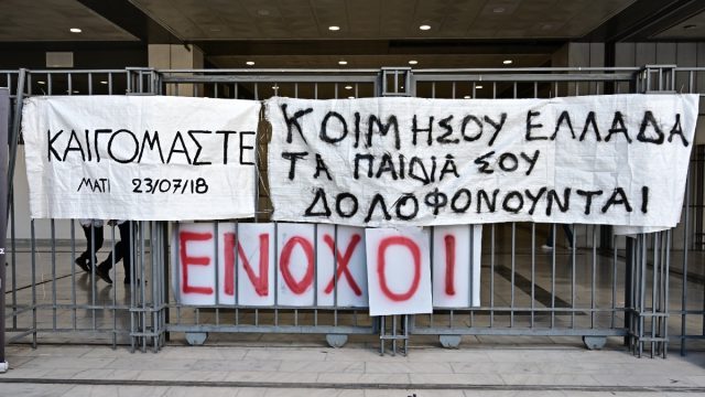 Μάτι: Η Εισαγγελέας πρότεινε μόνο το ελαφρυντικό του έντιμου πρότερου βίου στους κατηγορούμενους