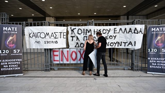 Δίκη για το Μάτι: Πολυετείς ποινές φυλάκισης για τους ενόχους – Για ποιους φτάνουν έως και τα 240 χρόνια