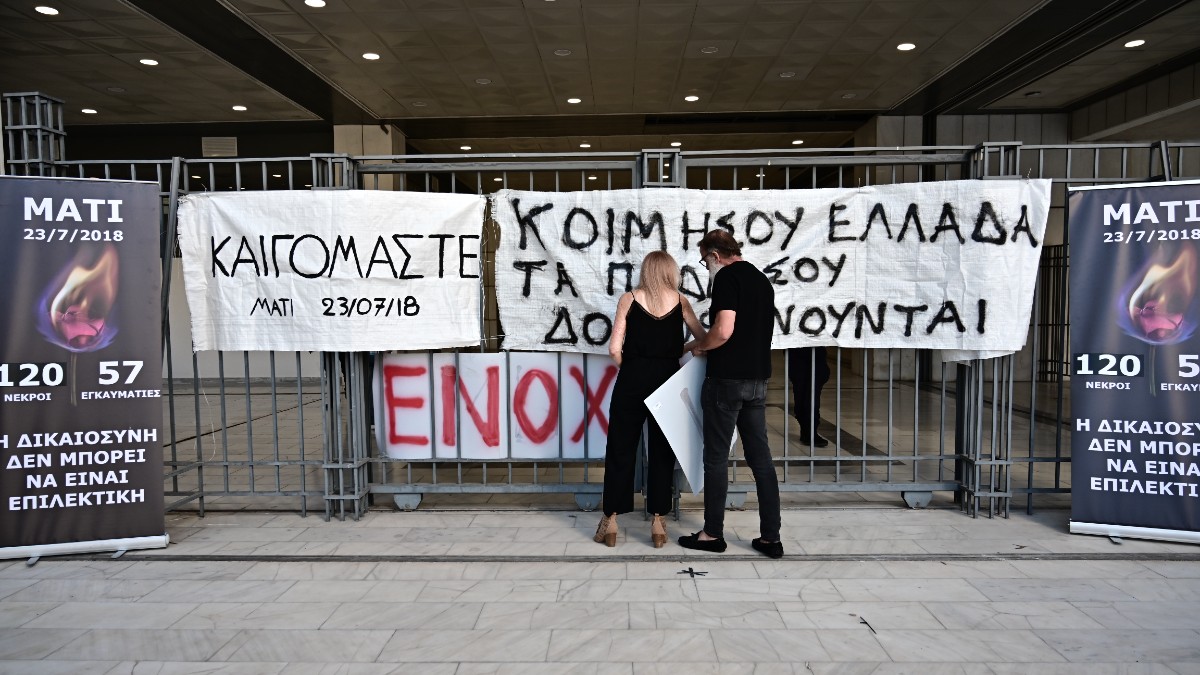 Δίκη για το Μάτι: Πολυετείς ποινές φυλάκισης για τους ενόχους – Για ποιους φτάνουν έως και τα 240 χρόνια