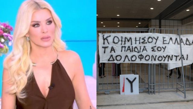 Κατερίνα Καινούργιου για Μάτι: «Με στεναχωρεί ότι λίγο έχει ξεχαστεί αυτό το θέμα»