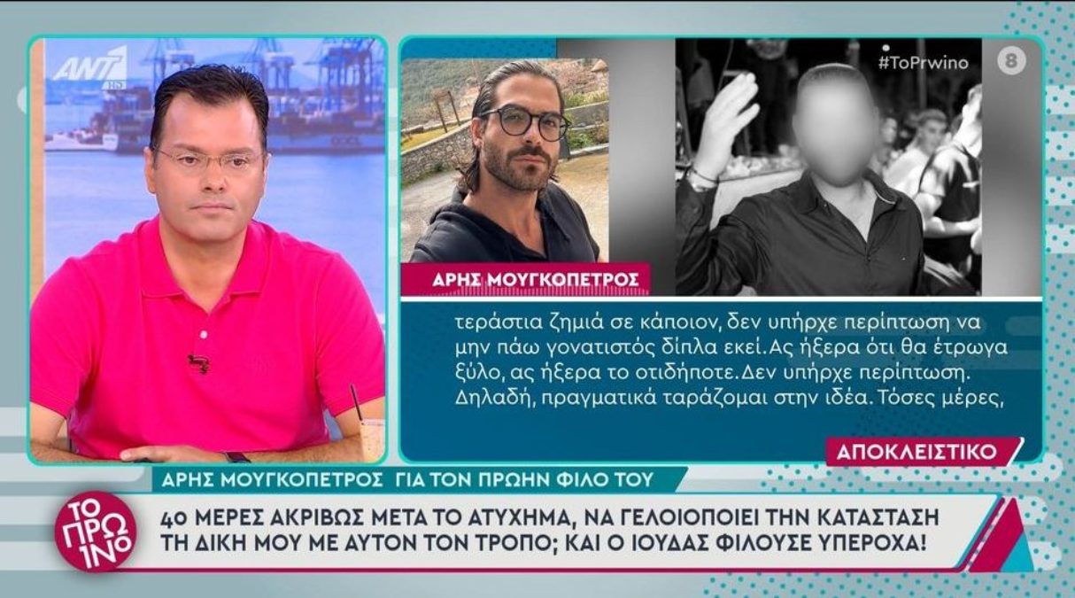 Άρης Μουγκοπέτρος: «Το μάτι μου είναι σε μια πολύ δύσκολη κατάσταση – Μπορεί να τυφλωθώ ανά πάσα ώρα και στιγμή»