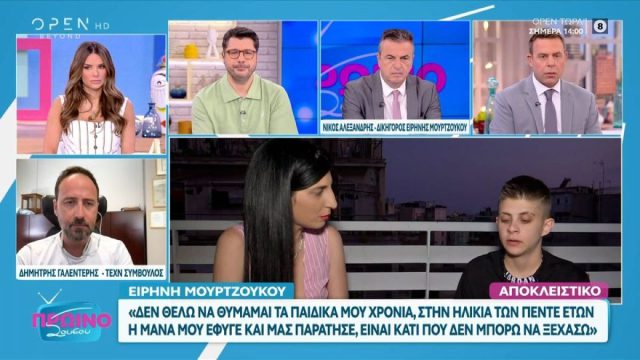 Η Μουρτζούκου απαντά: «Θα μιλήσω για όλα όταν με καλέσουν» – «Να σταματήσει η ανθρωποφαγία» δηλώνει ο συνήγορος υπεράσπισης