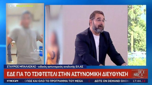 «Εκδικητικοί οι αστυνομικοί γιατί τους ξεφτίλισαν τα παιδάκια»: Κόλαφος ο Μπαλάσκας για το τσιφτετέλι στο Α.Τ Μεσσηνίας
