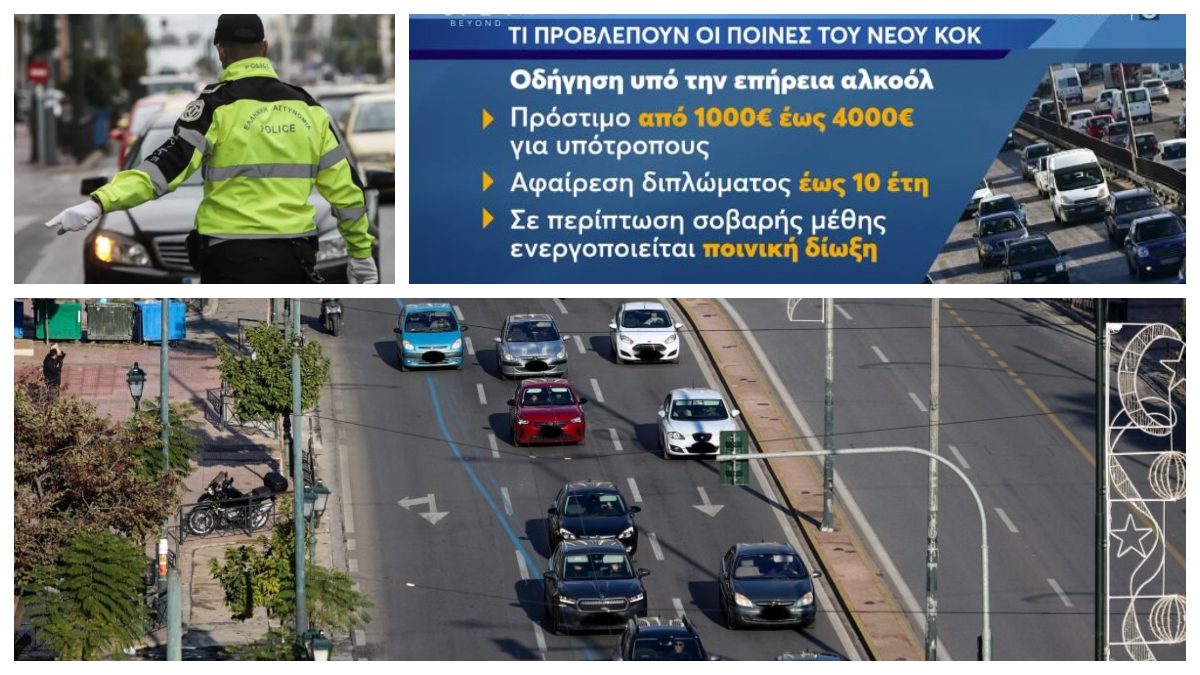 Στη Βουλή ο νέος ΚΟΚ: Αφαίρεση άδειας έως 8 έτη και πρόστιμα μέχρι 8.000 ευρώ