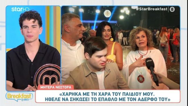 MasterChef: Συγκλονίζει ο αδελφός του Νέστορα με σύνδρομο Down – Το συγκινητικό μήνυμα