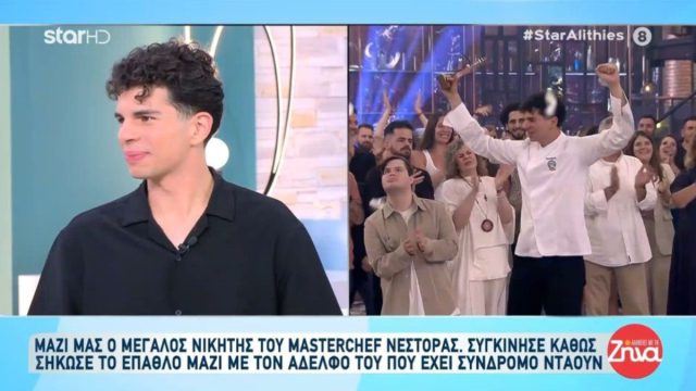 Νέστορας Νέστορας: «Λύγισε» ξανά για τον αδελφό του – «Θέλω εγώ να τον βοηθήσω να κάνει ό,τι δεν μπορεί μόνος του»