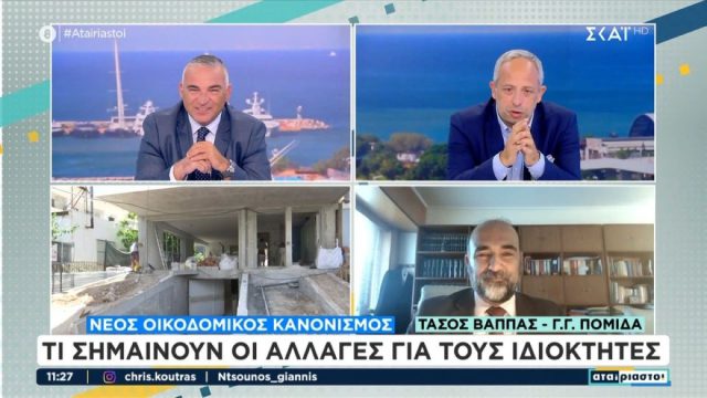 Στο προσκήνιο ο Νέος Οικοδομικός Κανονισμός: Τι σημαίνουν οι αλλαγές για τους ιδιοκτήτες;