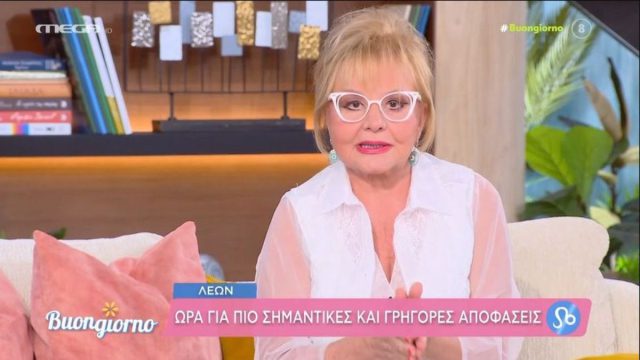 Δύσκολη ημέρα για τους Ιχθύες: Οι αστρολογικές προβλέψεις για όλα τα ζώδια από την Βίκυ Παγιατάκη