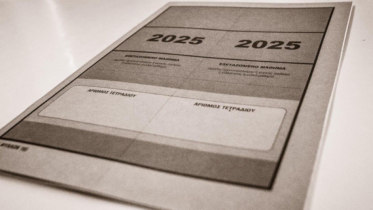 Πανελλήνιες 2025: Τα θέματα που έπεσαν στην Ιστορία, τη Φυσική και την Οικονομία στα ΓΕΛ