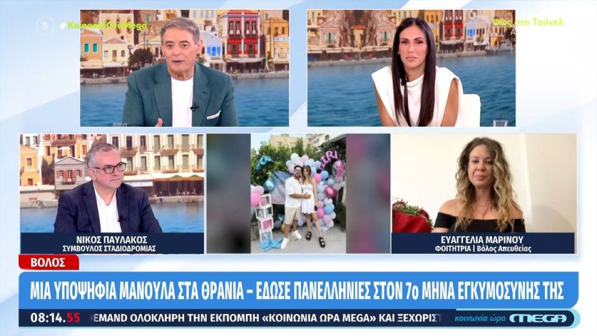 Παράδειγμα προς μίμηση: Ετοιμόγεννη στον 7ο μήνα έδωσε Πανελλήνιες και συγκέντρωσε 15.950 μόρια!