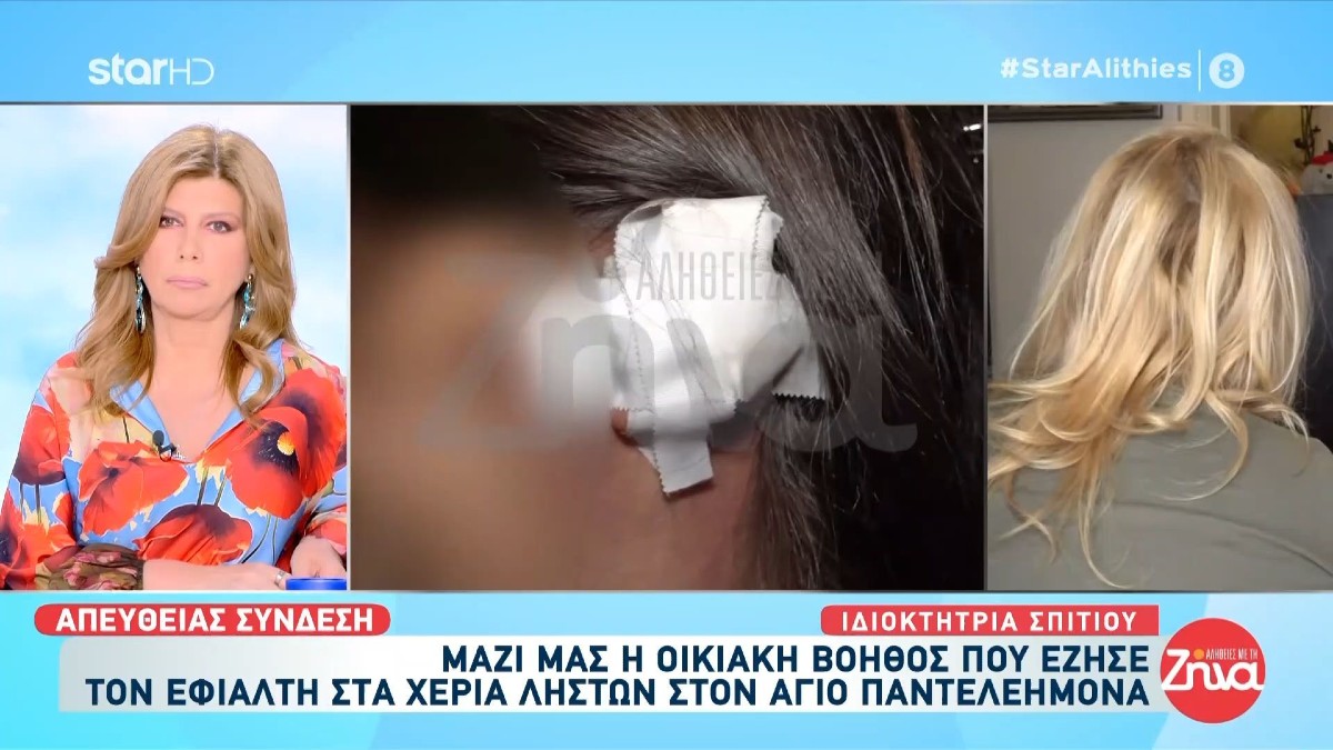 Άγιος Παντελεήμονας: Σε κατάσταση σοκ η ιδιοκτήτρια του σπιτιού – «Υπάρχει πιθανότητα να βρω…»