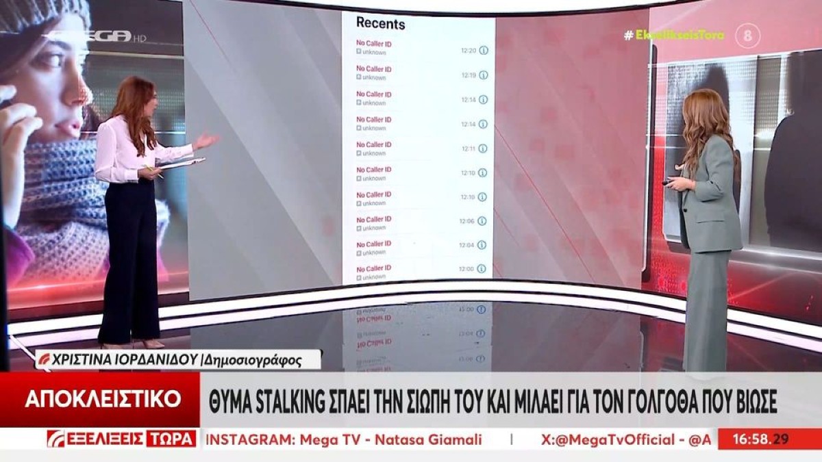 «Σταμάτα να με αρρωσταίνεις, δεν θα συνεχίσω πολύ να κάνω υπομονή»: Συγκλονίζει 21χρονη για τον εφιάλτη της παρενόχλησης
