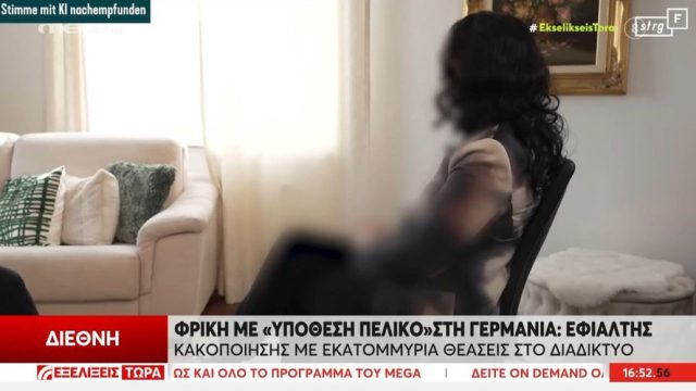 Νέα υπόθεση Πελικό στη Γερμανία: Σύζυγος νάρκωνε και βίαζε τη γυναίκα του – 14.000.000 προβολές τα πορν@γραφικά βίντεο