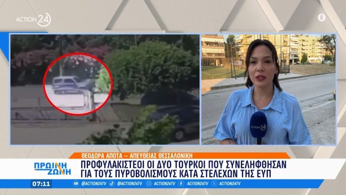 Στη φυλακή οι δύο Τούρκοι που κατηγορούνται για εμπλοκή σε πυροβολισμούς κατά στελεχών της ΕΥΠ – Τι είπαν στις απολογίες τους