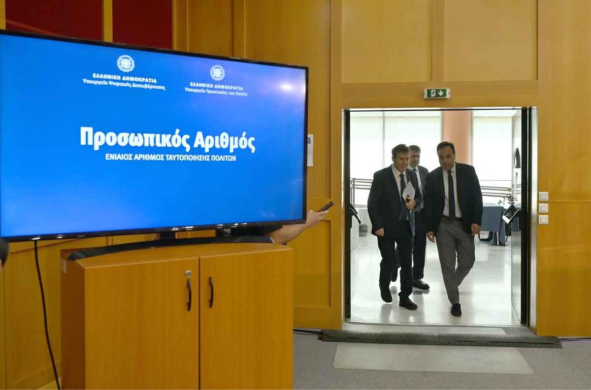 Προσωπικός Αριθμός