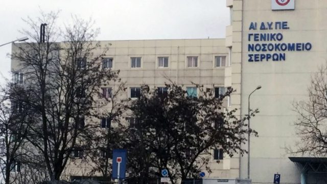 Σέρρες: ΕΔΕ για την έκρηξη στο νοσοκομείο με τους 2 τραυματίες – Με σοβαρό τραύμα στο μάτι 19χρονος μαθητευόμενος