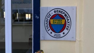 Τέλος ο σύλλογος «Φενέρ Δυτικής Θράκης» – Το Εφετείο Κομοτηνής επικύρωσε τη διάλυση του σωματείου