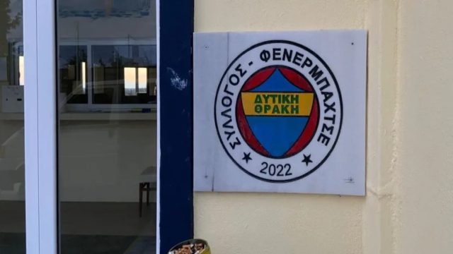 Τέλος ο σύλλογος «Φενέρ Δυτικής Θράκης» – Το Εφετείο Κομοτηνής επικύρωσε τη διάλυση του σωματείου