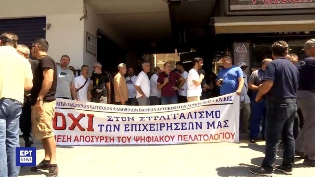 Σε αναστάτωση τα συνεργεία αυτοκινήτων – Κίνδυνος… λουκέτου για τις μικρές επιχειρήσεις