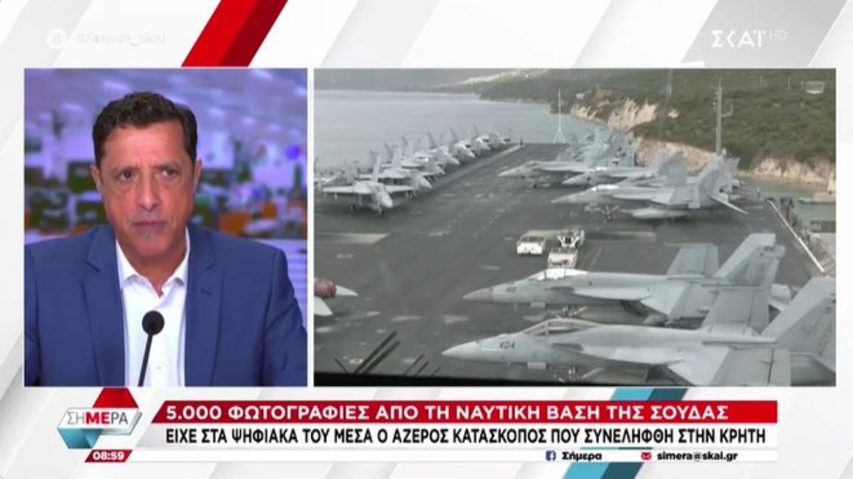 Σύλληψη Αζέρου στα Χανιά: Τράβηξε 5.000 φωτογραφίες από τη ναυτική βάση της Σούδας