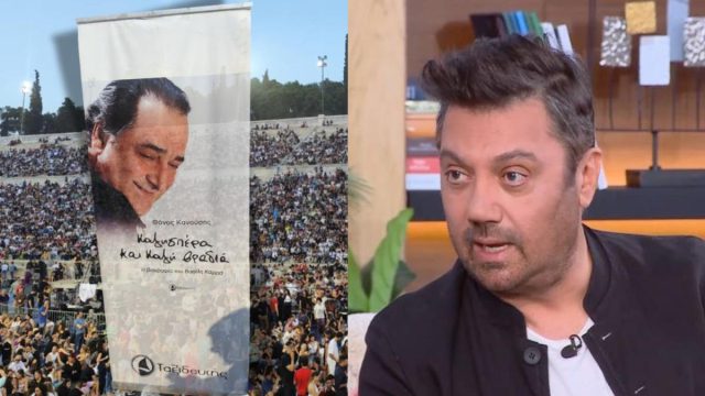 Πήρε θέση ο Γιώργος Θεοφάνους για τη συναυλία του Βασίλη Καρρά: «Δεν θέλω να τους δικαιολογήσω…»