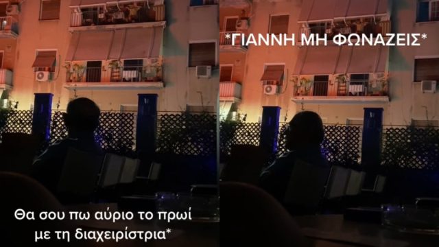«Θα σου πω αύριο το πρωί με τη διαχειρίστρια»: Καυγάς… αλά ελληνικά διαταράσσει θερινό σινεμά και το TikTok «κλαίει» από τα γέλια