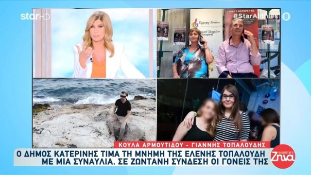 Συγκλονίζει η μητέρα της Ελένης Τοπαλούδη: «Δεν γεννάμε κορίτσια για να μας τα κακοποιούν και να μας τα στέλνουν στον τάφο»