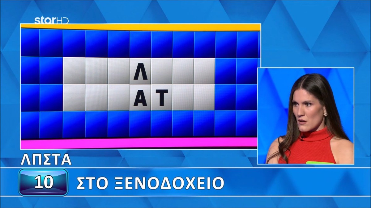 «Ξέρανε» τον Πολυχρονίδη η Στελίνα: Έπιασε… στον αέρα τον γρίφο και τα σήκωσε στον «Τροχό της Τύχης»