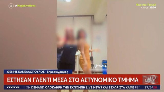 Γλέντι στη Μεσσηνία: Παρέα νέων χόρευε..τσιφτετέλι στην αστυνομική διεύθυνση Μεσσηνίας