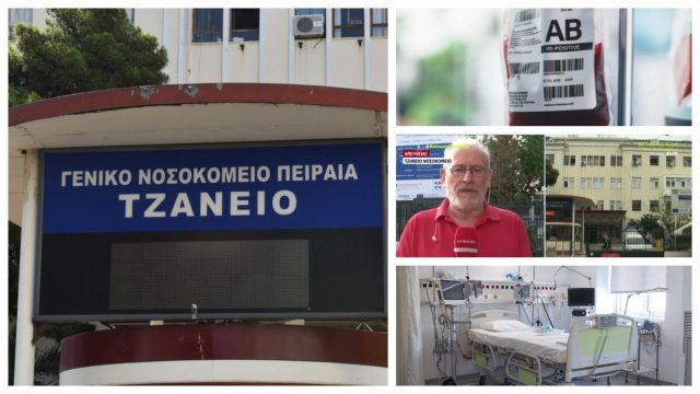 Τζάνειο: Με πολυοργανική ανεπάρκεια η 62χρονη – Εμφανίστηκε ο βοηθός νοσηλευτή που έκανε το λάθος