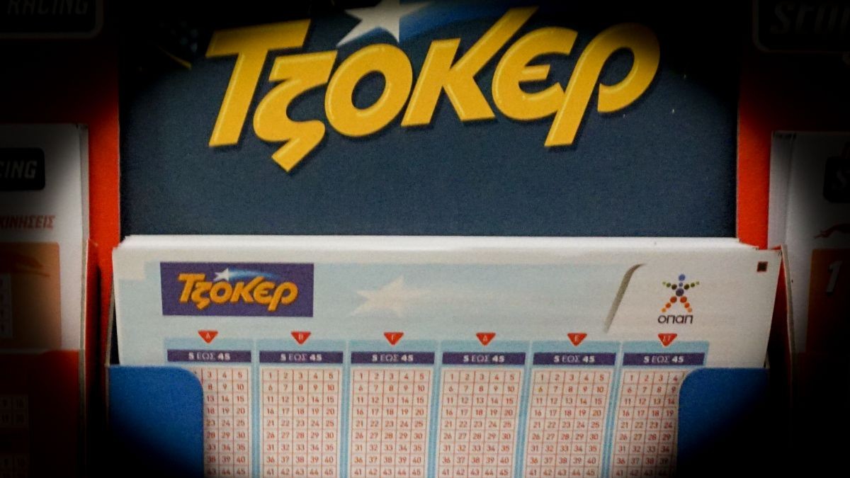 Κλήρωση Τζόκερ (15/6): Αυτοί είναι οι τυχεροί αριθμοί για τα 5.400.000 ευρώ!