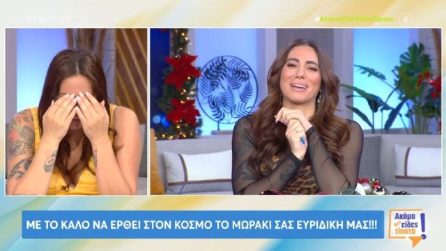 Αποχώρησε από το «Ακόμα δεν είδες τίποτα» η Ευρυδίκη Βαλαβάνη: Η συγκίνηση και τα δάκρυα