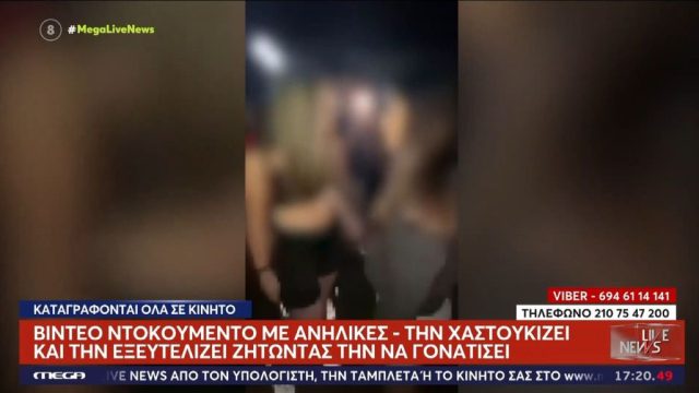 Σοκαριστικό βίντεο: Ανήλικη χαστουκίζει μια συνομήλική της και την εξαναγκάζει να γονατίσει