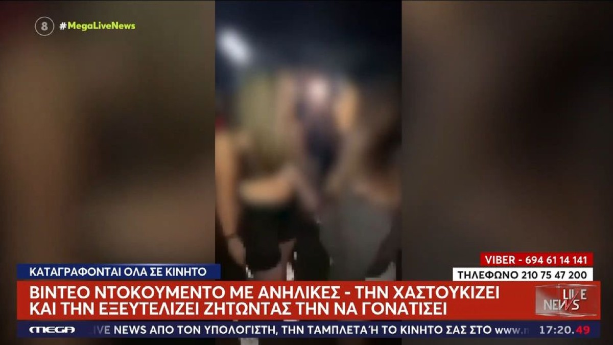 Σοκαριστικό βίντεο: Ανήλικη χαστουκίζει μια συνομήλική της και την εξαναγκάζει να γονατίσει