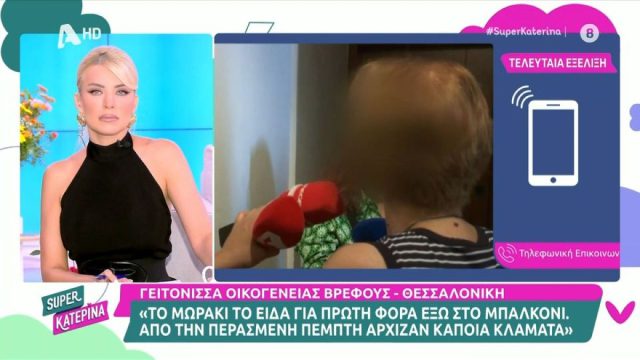 «Υπήρχε πλήρες σκοτάδι»: Τι λέει ο αστυνομικός Τζουβελίδης και η γειτόνισσα της οικογένειας του βρέφους στη Θεσσαλονίκη