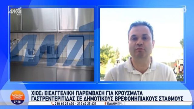 Χίος: Εισαγγελική παρέμβαση για τα 50 κρούσματα γαστρεντερίτιδας σε βρεφονηπιακούς σταθμούς