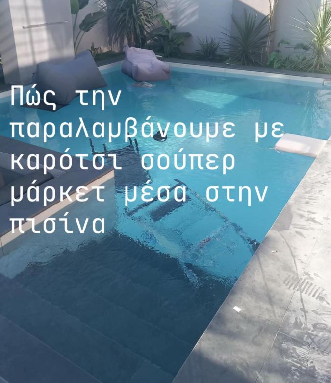 Σκηνές Απίστευτης Ασέβειας στις Βίλες Mr and Mrs Grey στη Ζάκυνθο