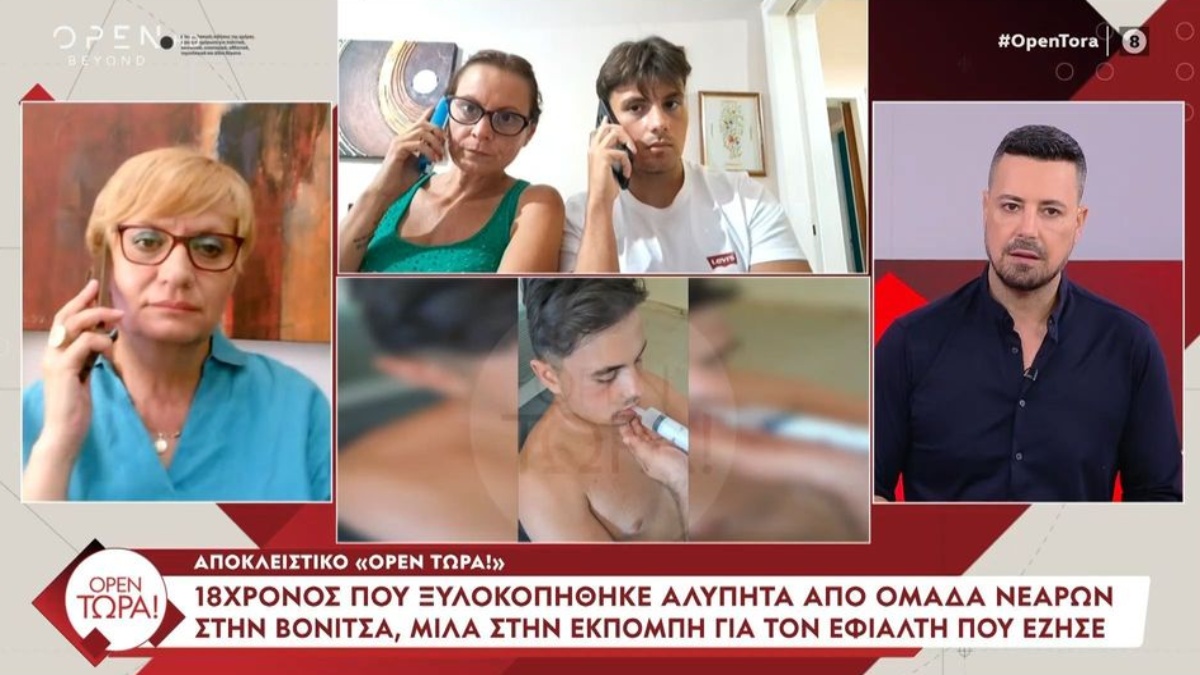 «Τρώω από τη σύριγγα»: Συγκλονίζει ο 18χρονος για τον άγριο ξυλοδαρμό του