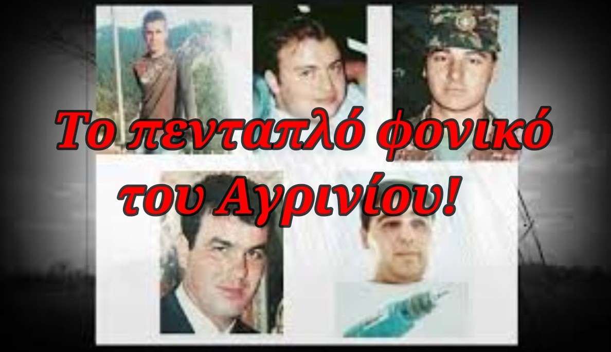 Διονύσης και Λυσίμαχος Φούκας: Σκότωσαν πέντε νεαρούς κυνηγούς γιατί πατούσαν τα τριφύλλια τους – Το μακελειό που «πάγωσε» την Ελλάδα το 2006