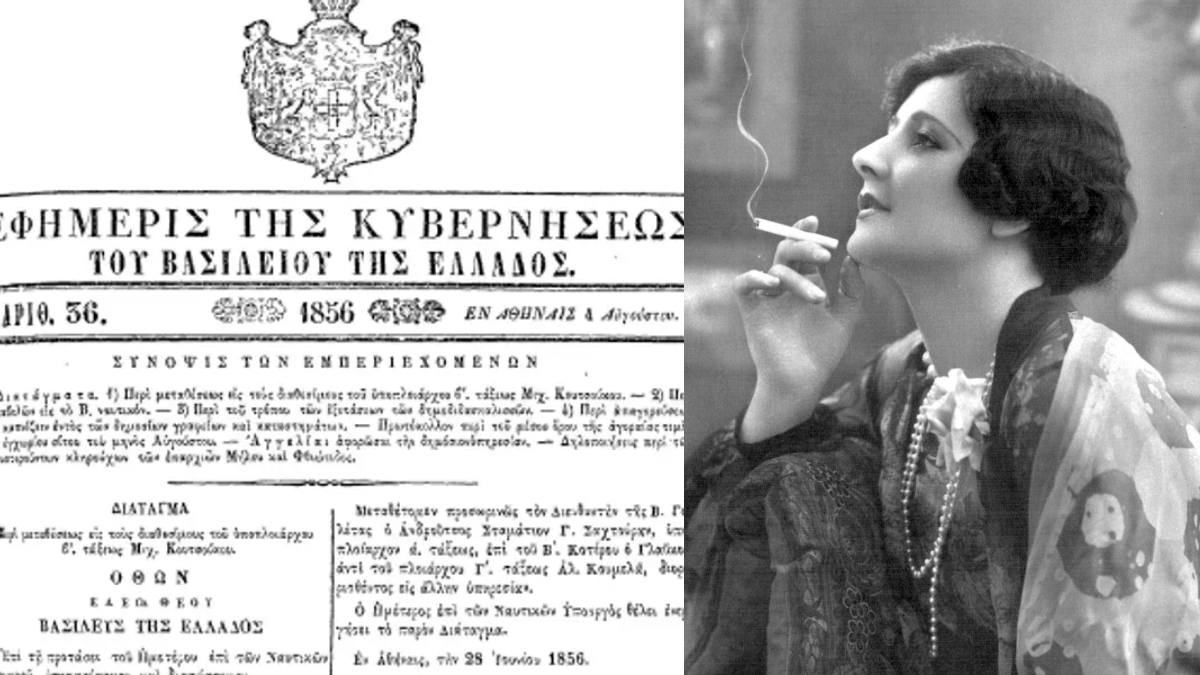 Σαν σήμερα, 31 Ιουλίου 1856: Η πρώτη απαγόρευση του καπνίσματος στην Ελλάδα – Ένα διάταγμα πυροπροστασίας από τον Όθωνα