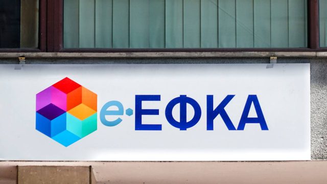 Ασφαλιστικές εισφορές: «Ραβασάκια» από ΕΦΚΑ σε 200.000 επαγγελματίες – Οι προθεσμίες