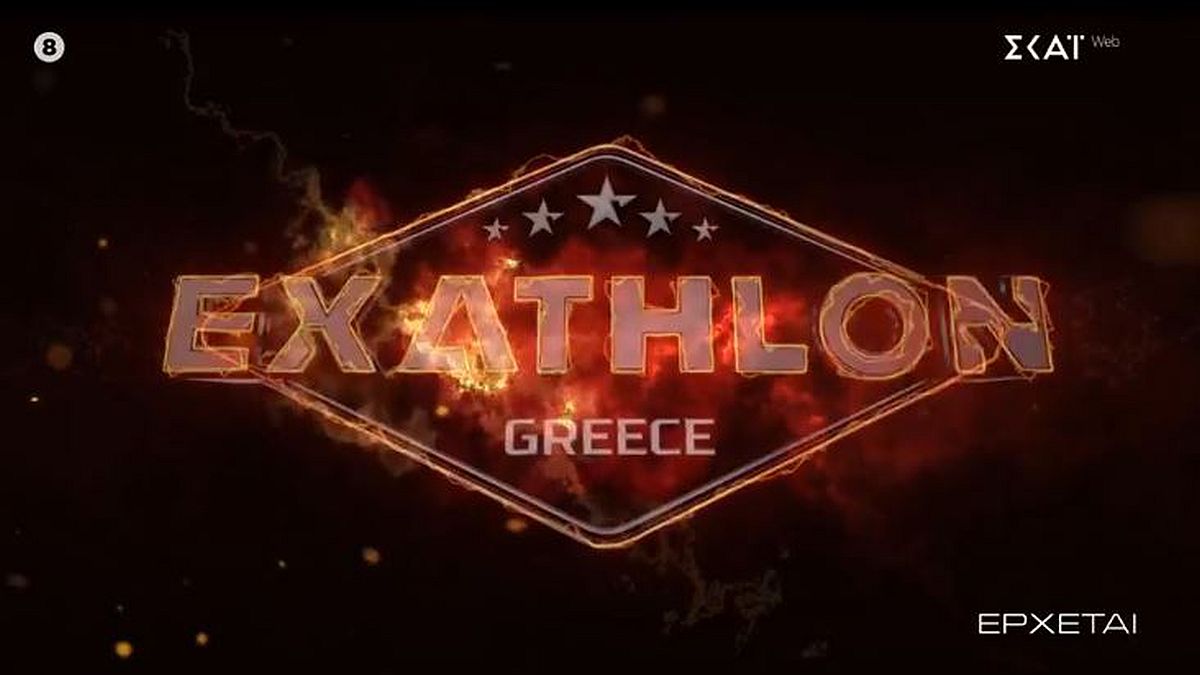 Επίσημο από τον ΣΚΑΙ: Έρχεται το Exathlon