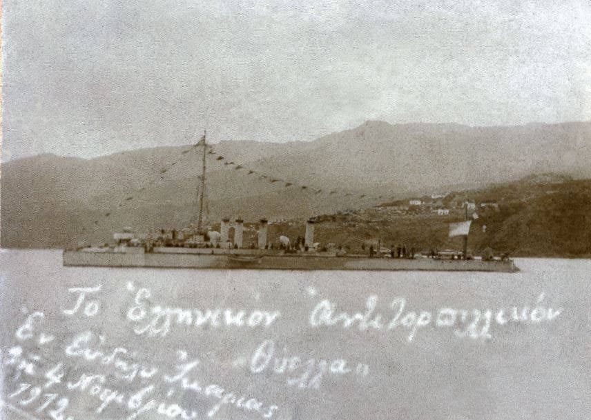 Το αντιτορπιλικό «Θύελλα» με Κυβερνήτη τον Πλωτάρχη Παναγιώτη Δαμιράλη βυθίστηκε ύστερα από αεροπορική επίθεση στη Βουλιαγμένη στις 21 Απριλίου 1941.