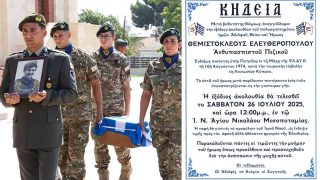 Ο Ήρωας Θεμιστοκλής Ελευθερόπουλος επιστρέφει στην πατρίδα του – Το Σάββατο η κηδεία του, 51 χρόνια μετά τον θάνατό του στην Κύπρο
