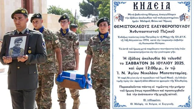 Ο Ήρωας Θεμιστοκλής Ελευθερόπουλος επιστρέφει στην πατρίδα του – Το Σάββατο η κηδεία του, 51 χρόνια μετά τον θάνατό του στην Κύπρο