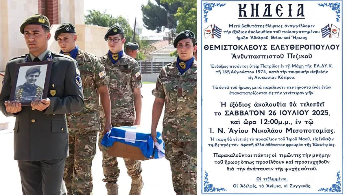 Ο Ήρωας Θεμιστοκλής Ελευθερόπουλος επιστρέφει στην πατρίδα του – Το Σάββατο η κηδεία του, 51 χρόνια μετά τον θάνατό του στην Κύπρο